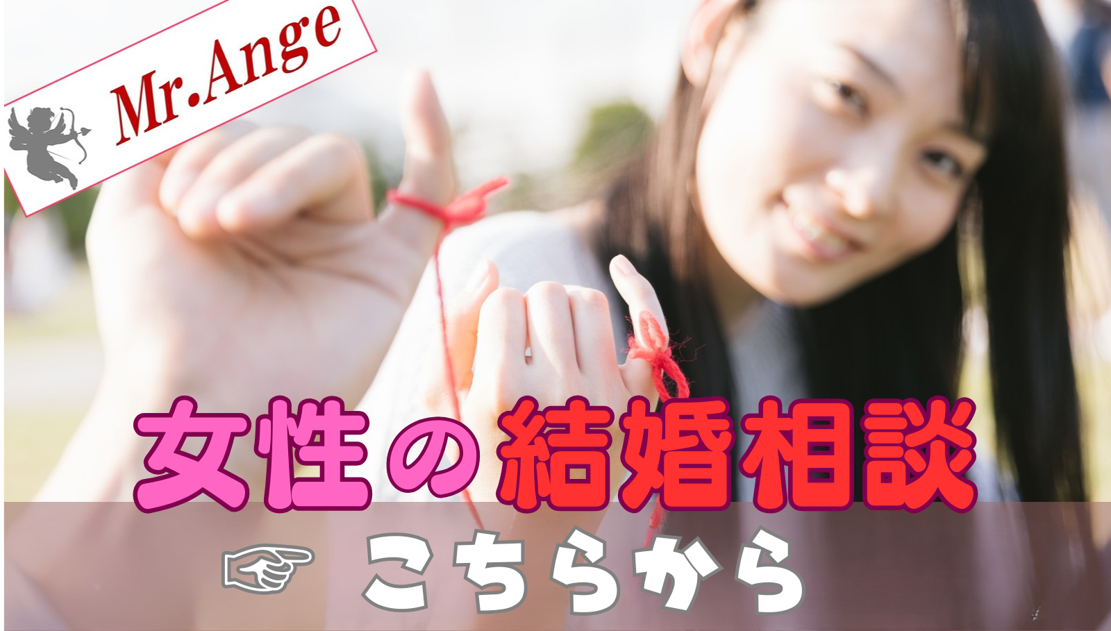 女性アンジュ